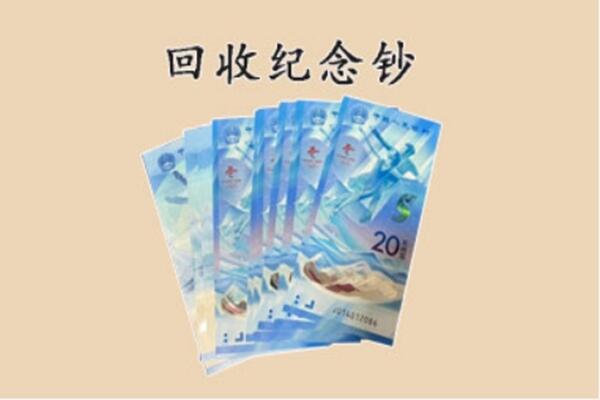 玛沁县回收连体钞价格.jpg